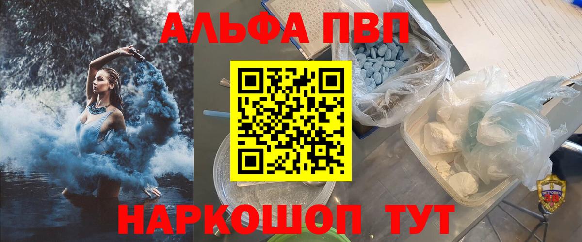 APVP СК КРИС  Вход с VPN  A-PVP мука  где найти   Alfa_PVP  Alpha PVP СК  Усолье-Сибирское 