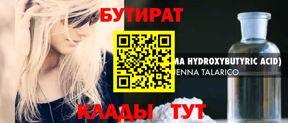 БУТИРАТ оксана Усолье-Сибирское