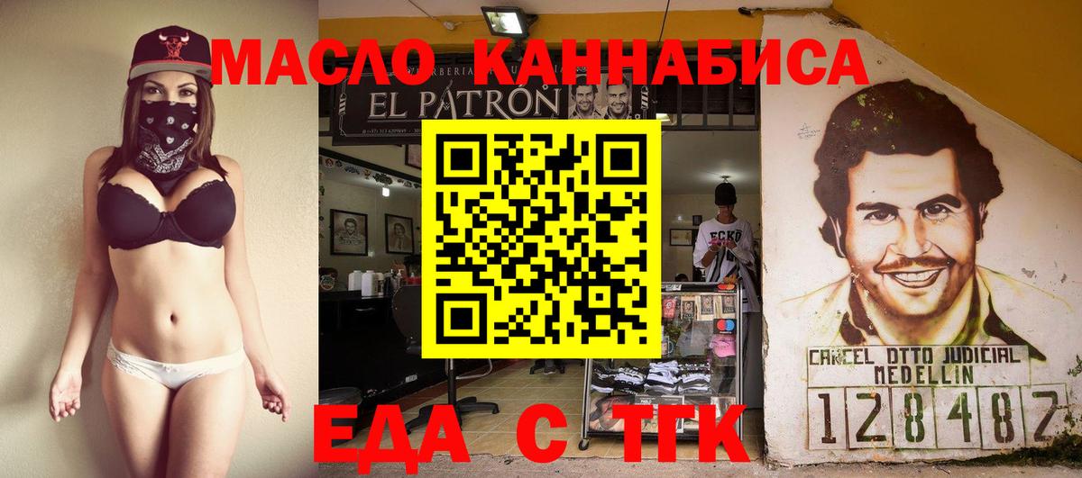 Canna-Cookies конопля Усолье-Сибирское