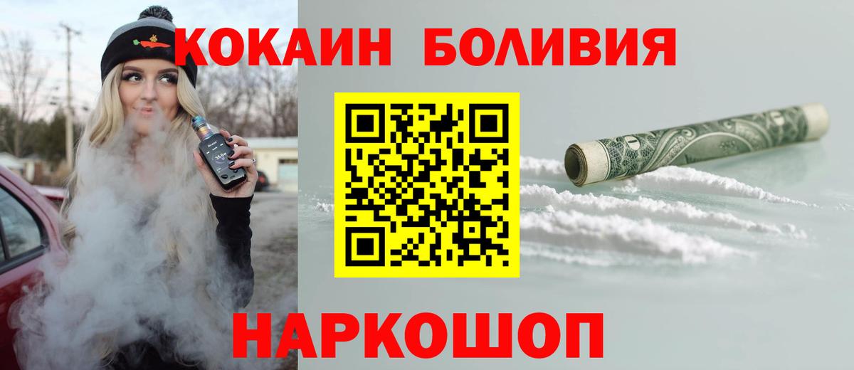 Cocaine 97% Усолье-Сибирское