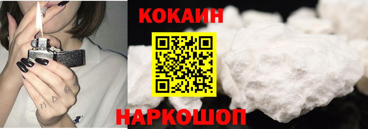 COCAIN Боливия  Вход с VPN  Усолье-Сибирское 