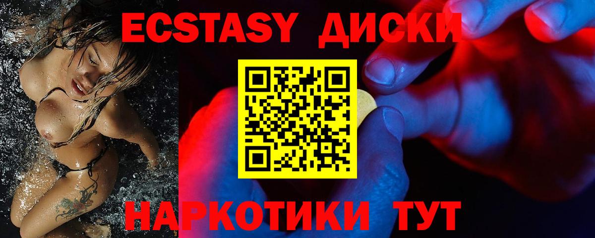 Экстази TESLA  Вход с VPN  Ecstasy  ЭКСТАЗИ VHQ  Усолье-Сибирское 
