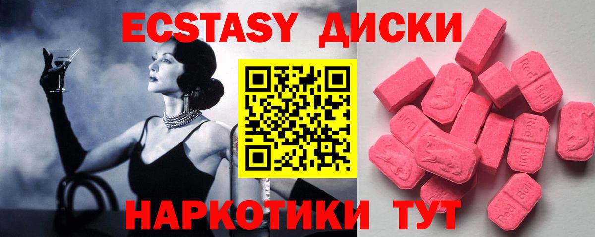 ЭКСТАЗИ XTC Усолье-Сибирское