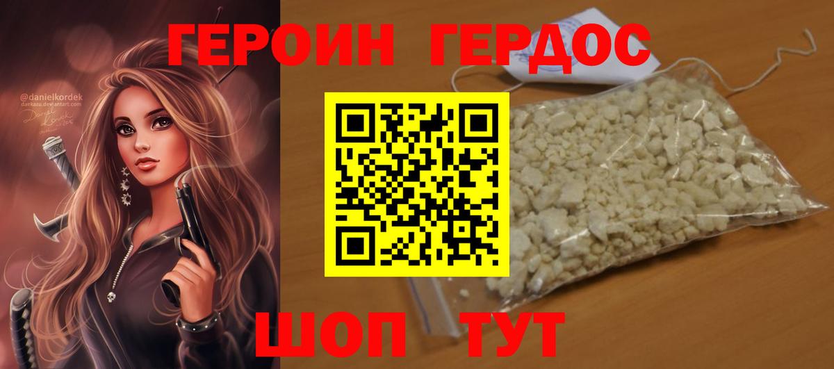 ГЕРОИН гречка  Вход с VPN  ГЕРОИН  Усолье-Сибирское 