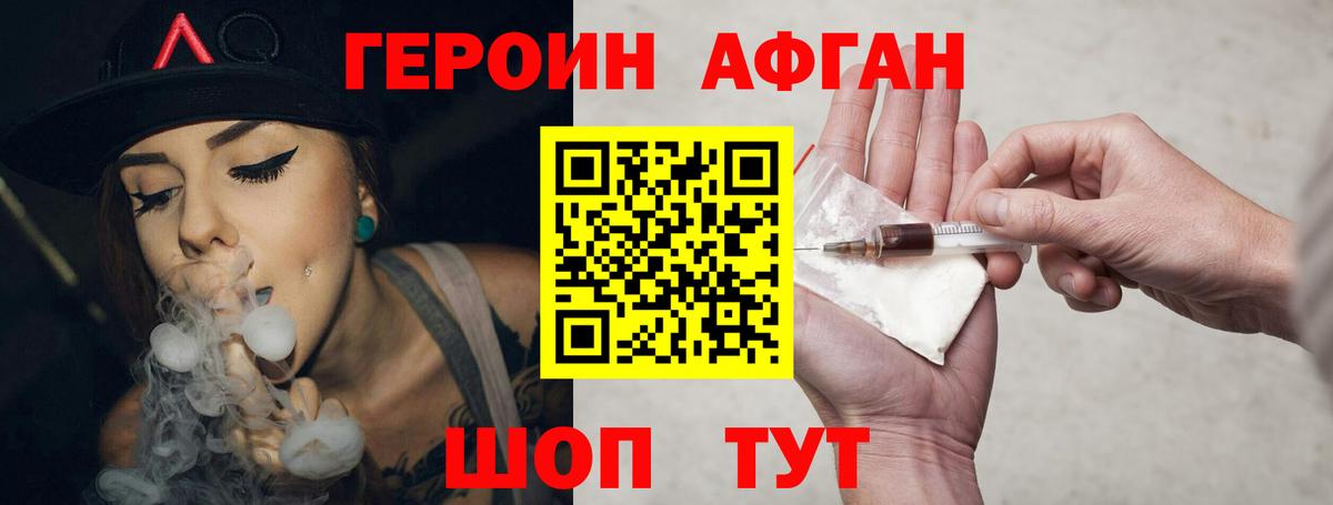 Героин гречка Усолье-Сибирское
