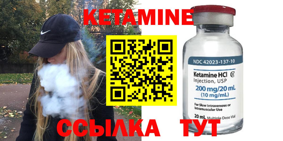 Кетамин VHQ  Вход с VPN  Усолье-Сибирское 