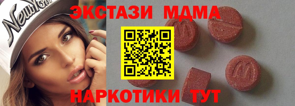 МДМА Molly  МДМА  Вход с VPN  Усолье-Сибирское  MDMA VHQ 