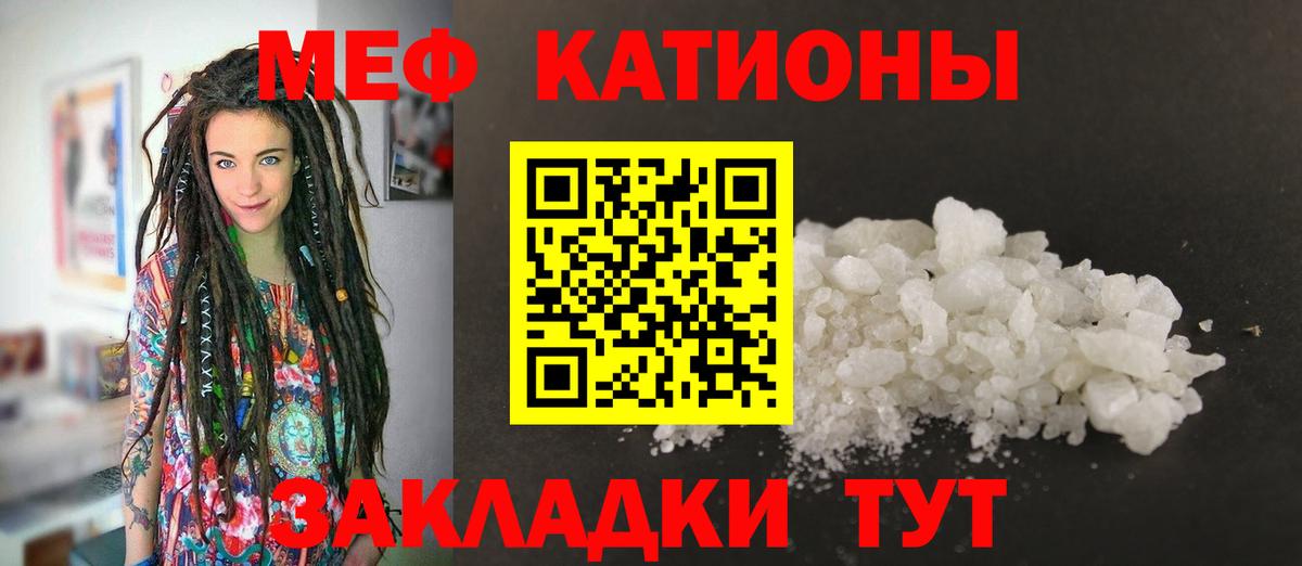 Меф мяу мяу кристаллы Усолье-Сибирское