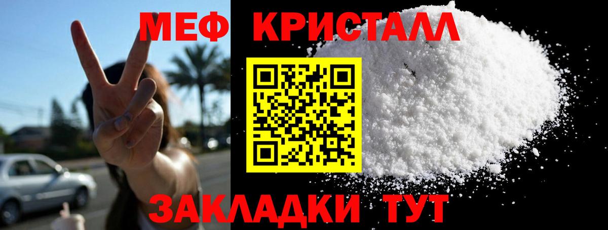 Мефедрон мука  МЯУ-МЯУ 4 MMC  Вход с VPN  Усолье-Сибирское 
