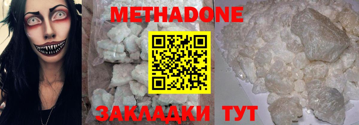 Метадон белоснежный Усолье-Сибирское