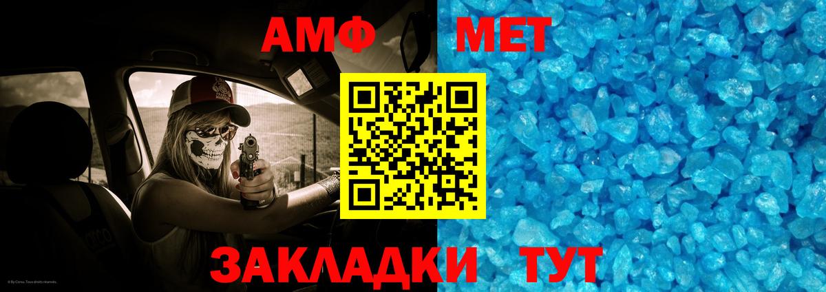 МЕТАМФЕТАМИН винт Усолье-Сибирское