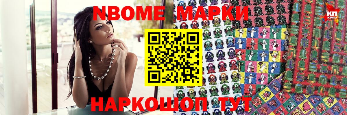 Усолье-Сибирское  Марки 25I-NBOMe 1,8мг  Вход с VPN 
