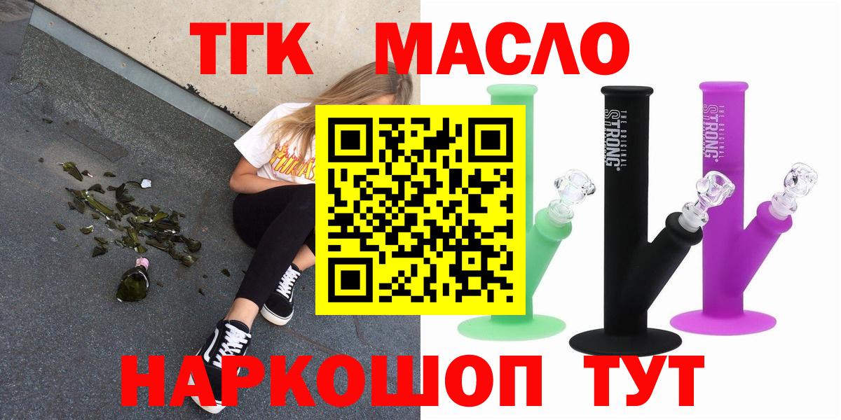 Дистиллят ТГК Wax  Вход с VPN  где можно купить наркотик  Усолье-Сибирское 