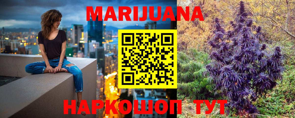 Каннабис гибрид  Бошки марихуана MAZAR  Вход с VPN  Усолье-Сибирское  Шишки марихуана ГИДРОПОН 